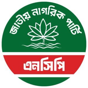 Group logo of National Citizen Party - NCP